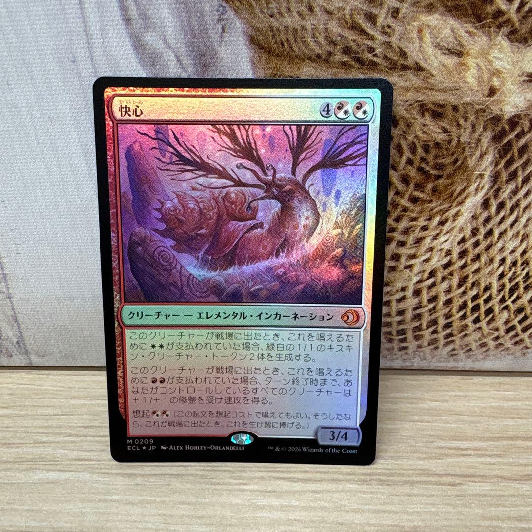 Foil 快心 MTG ローウィンの昏明 - メルカリ