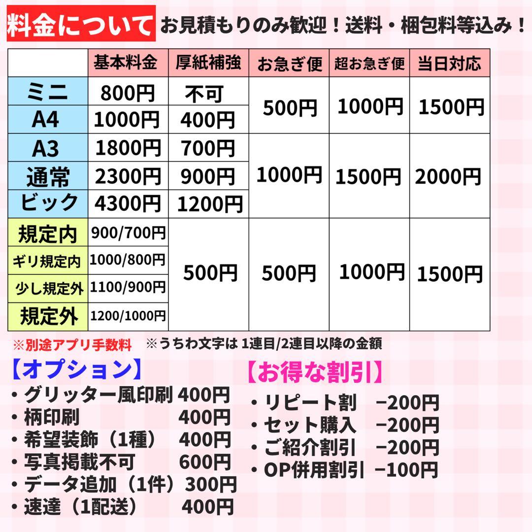 【プリント】 オーダー 連結うちわ 文字パネル うちわ文字 ハングル対応可
