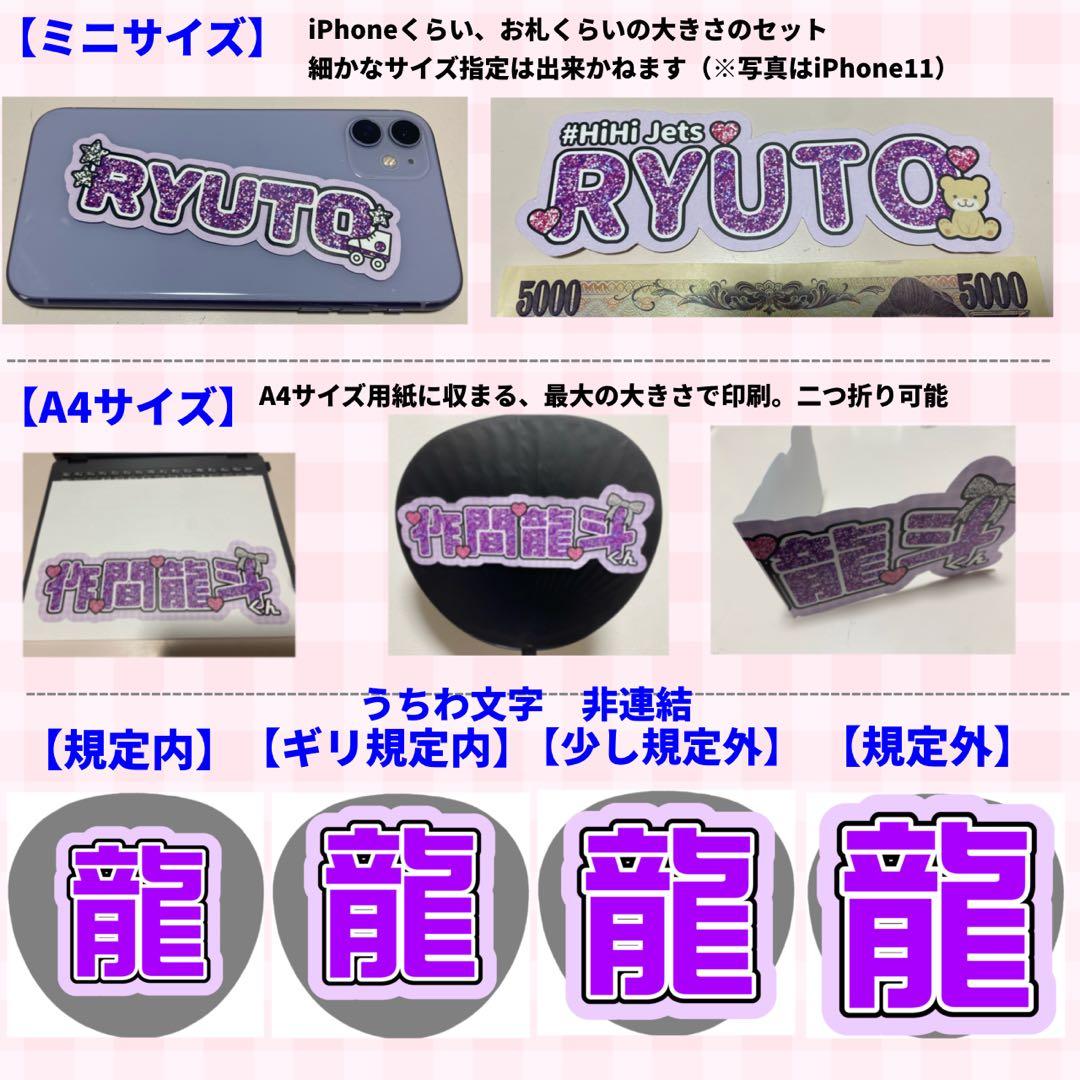 【プリント】 オーダー 連結うちわ 文字パネル うちわ文字 ハングル対応可