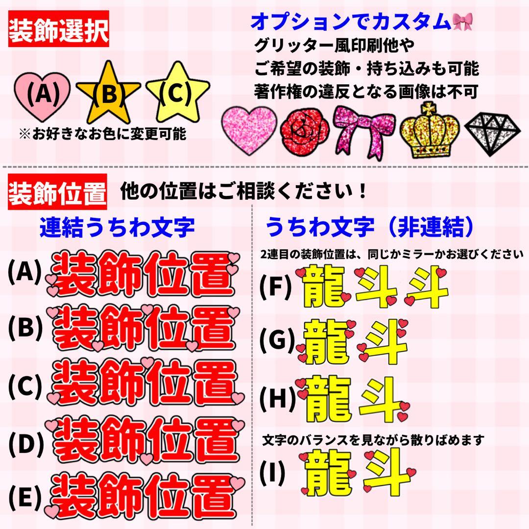 【プリント】 オーダー 連結うちわ 文字パネル うちわ文字 ハングル対応可