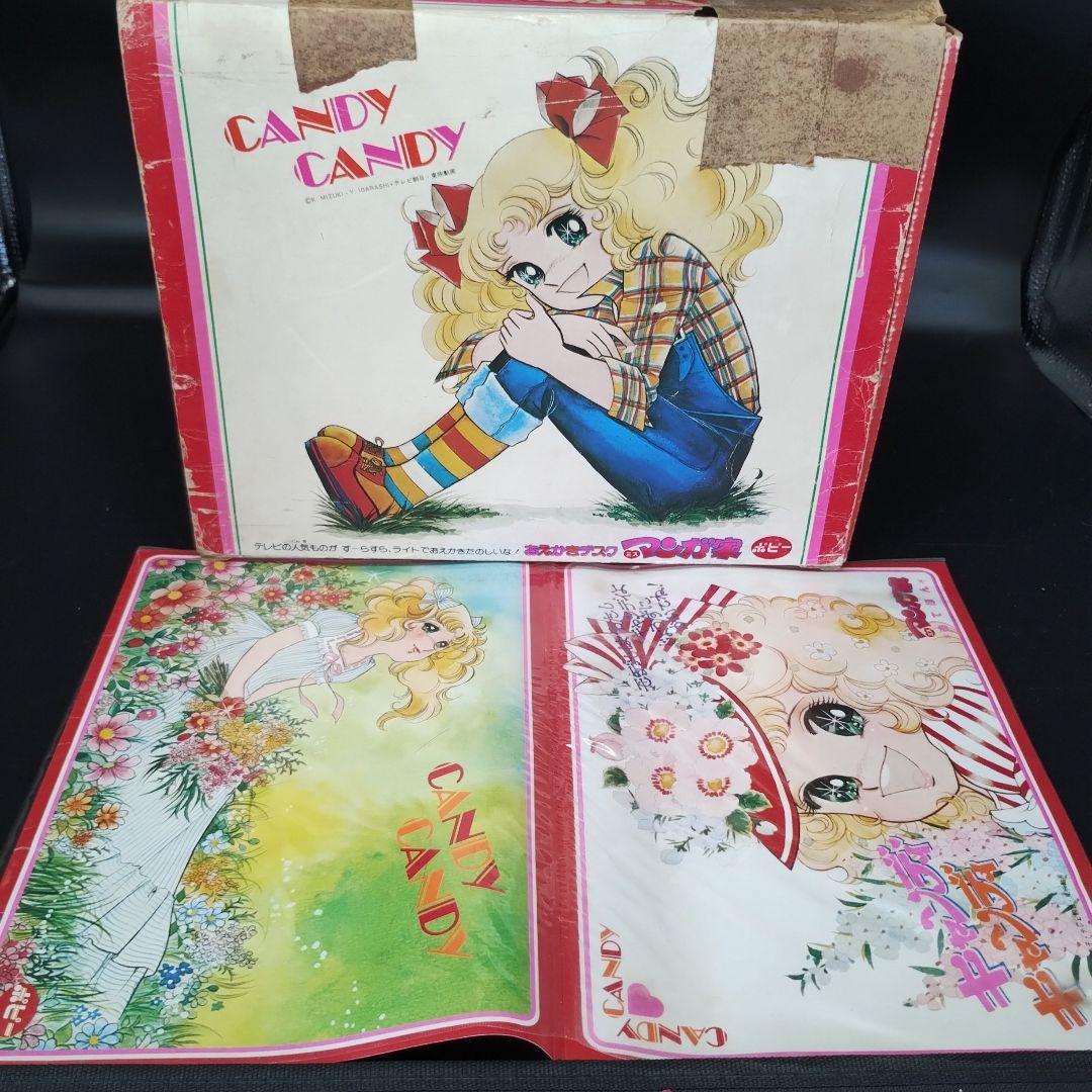 ポピー キャンディキャンディおえかきデスク ミスマンガ家 昭和レトロ