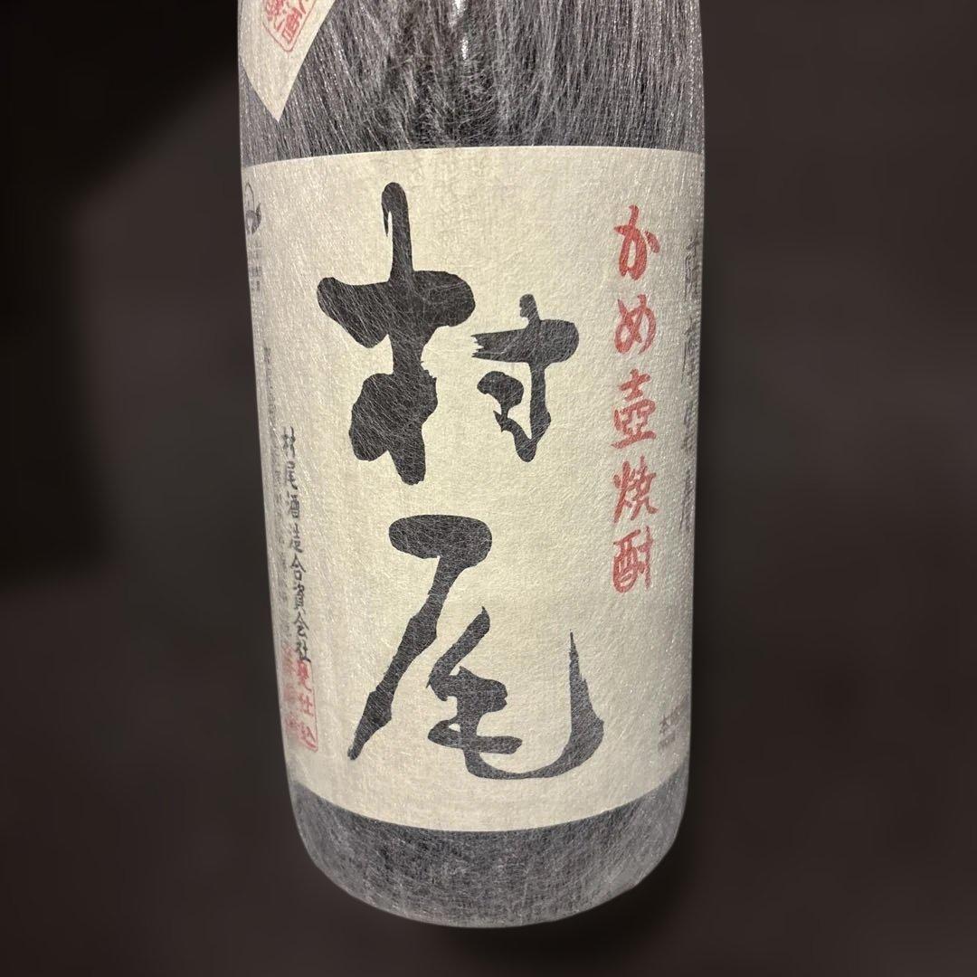 限定品 プレミア本格焼酎 村尾 1800ml - メルカリ