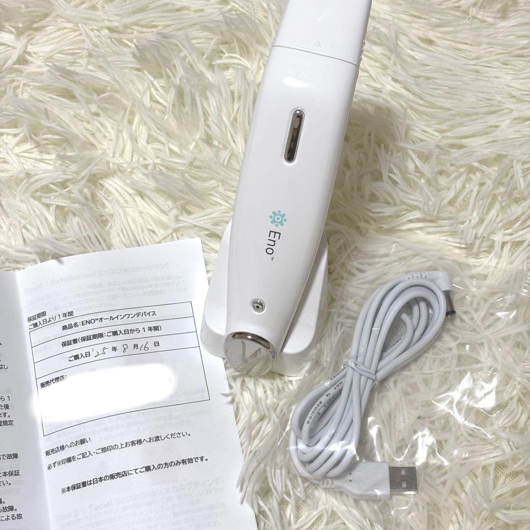 ENO オールインワンスキンケアツール 美顔器 超音波 美容液浸透 角質除去
