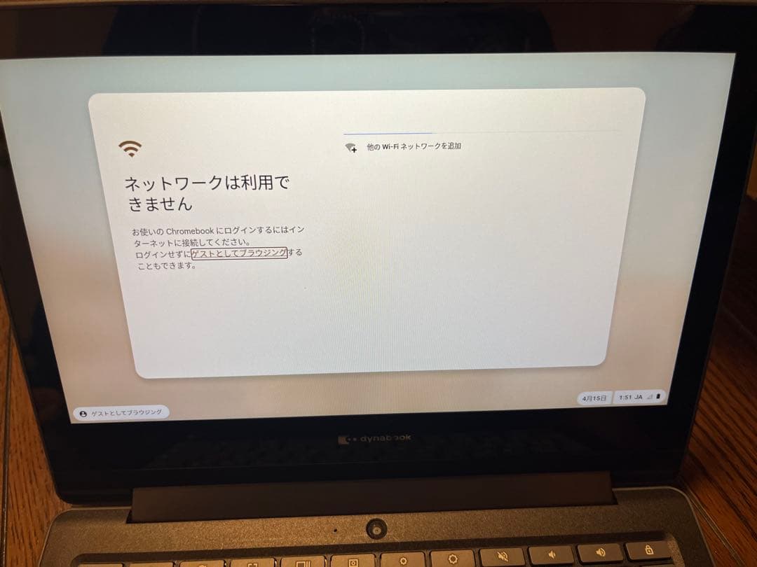 dynabook Chromebook 本体 ブラック