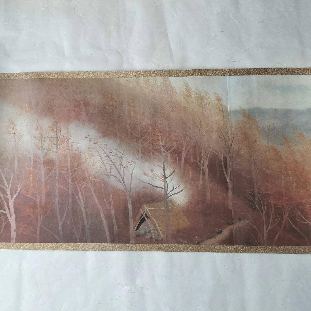 超最安値♦９０％OFF♦限定品　秋風行画巻　東山魁夷　日本画　絵巻物　毎日新聞社