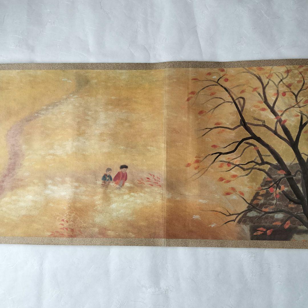 超最安値♦９０％OFF♦限定品　秋風行画巻　東山魁夷　日本画　絵巻物　毎日新聞社