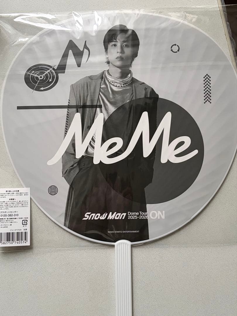 SnowMan ON ペンライト ショッピングバッグ 目黒蓮 うちわ 2025 - メルカリ