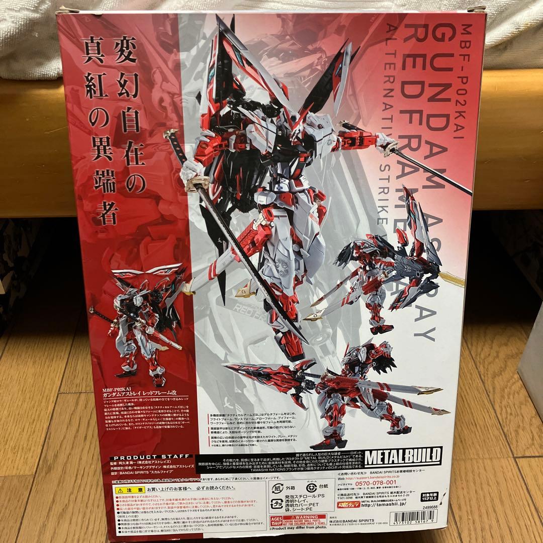 メタルビルド　アストレイ