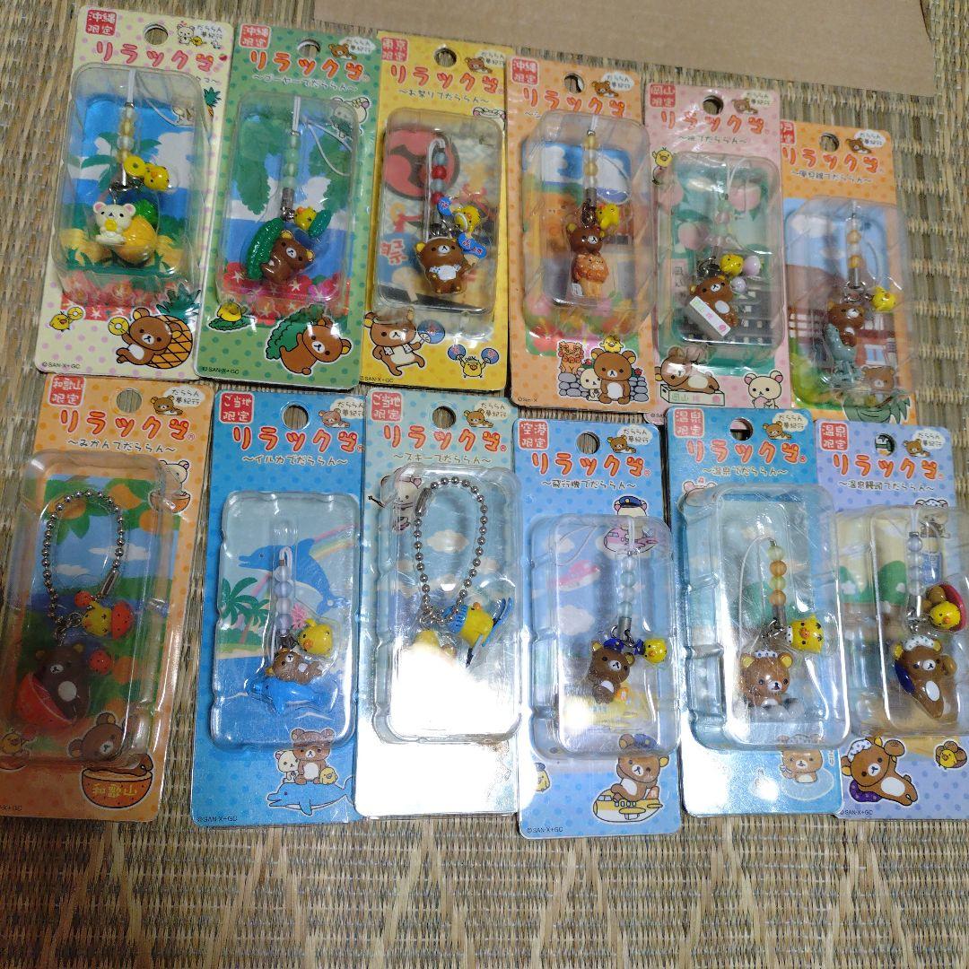 ご当地 リラックマ ストラップ 12個セット売り☆ - メルカリ