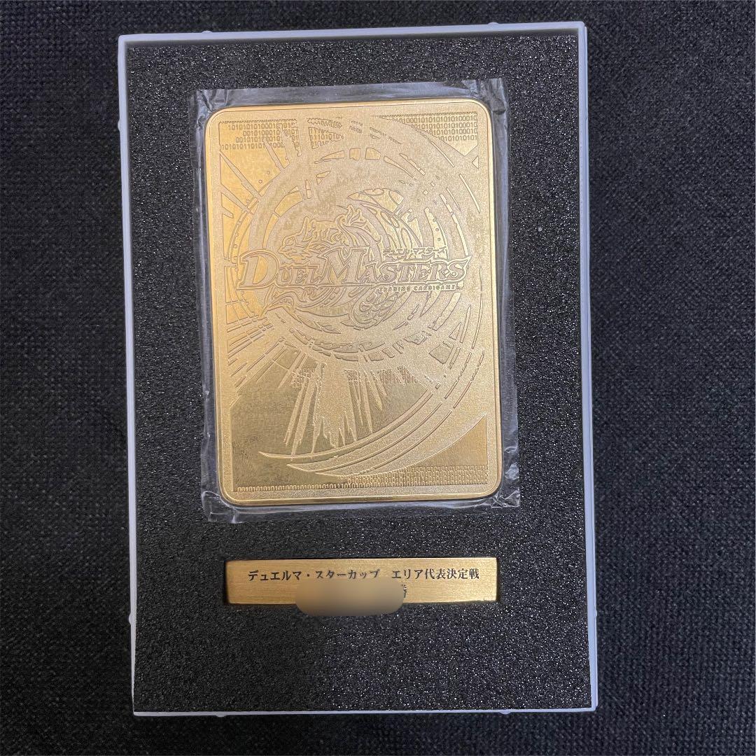 デュエマ 燃える革命ドギラゴン 金プレート 16枚限定 未開封品