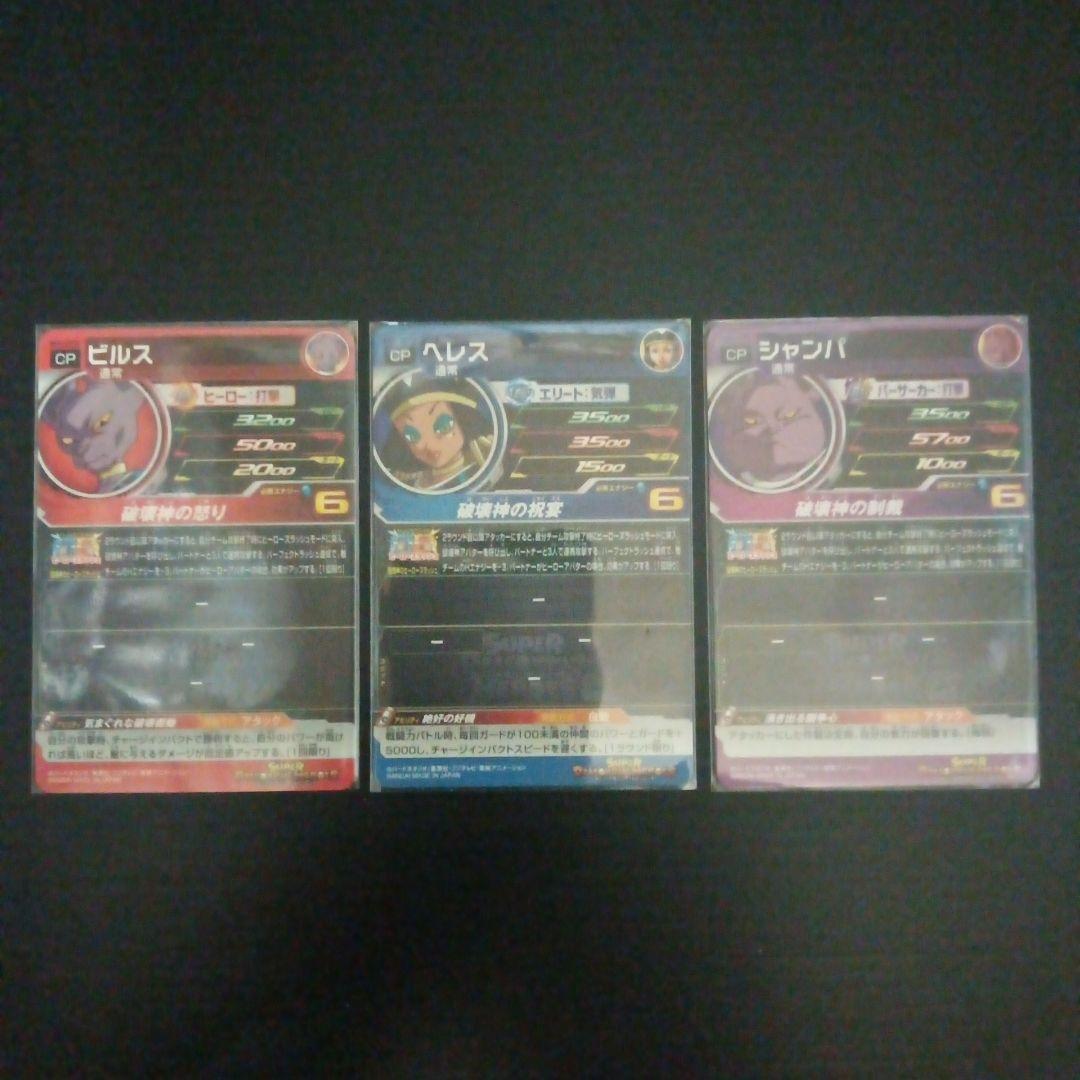 BM5弾 アバターCP　CP全27種フルコンプ　スーパードラゴンボールヒーローズ