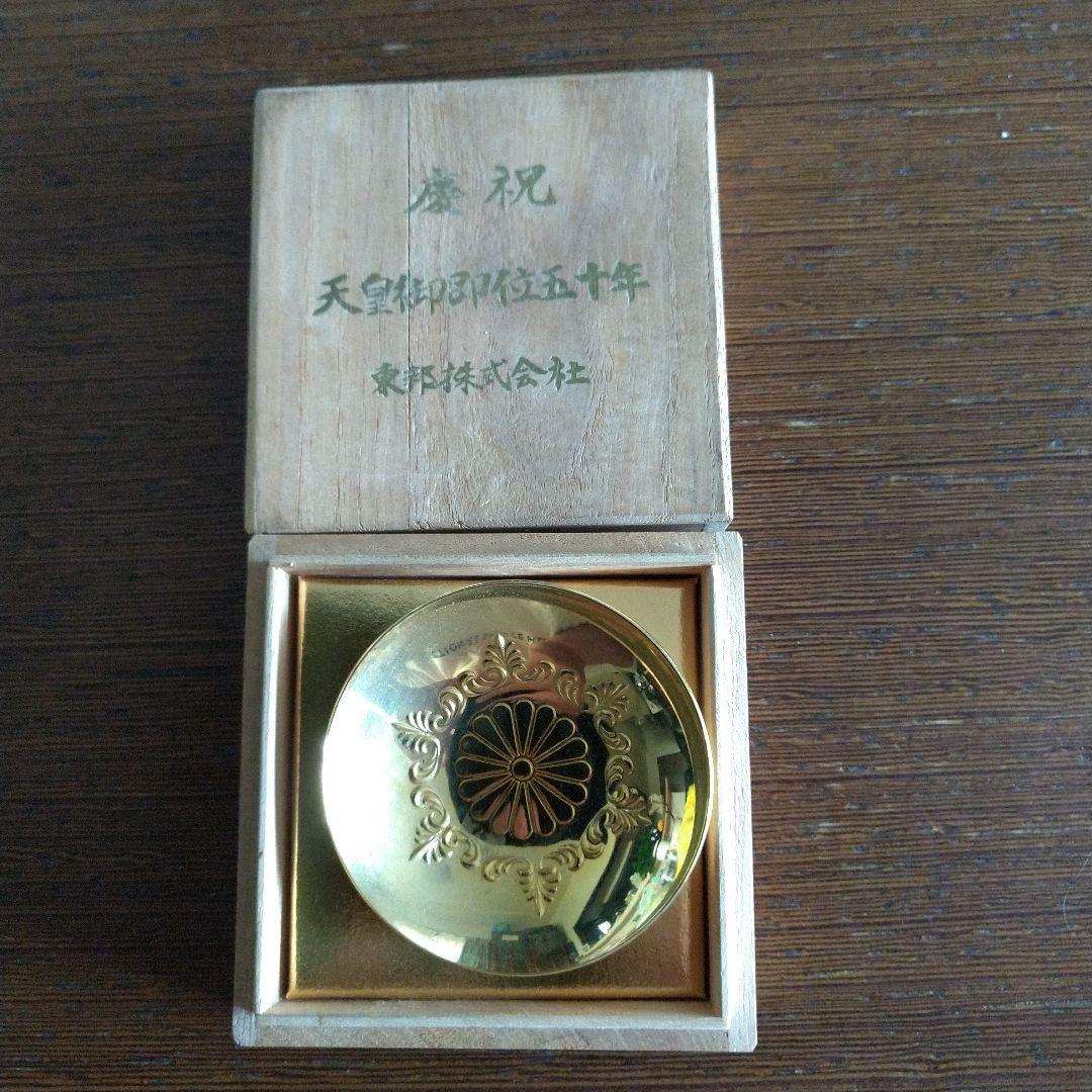 天皇即位50年 金杯 24K-GP 東邦株式会社 - メルカリ