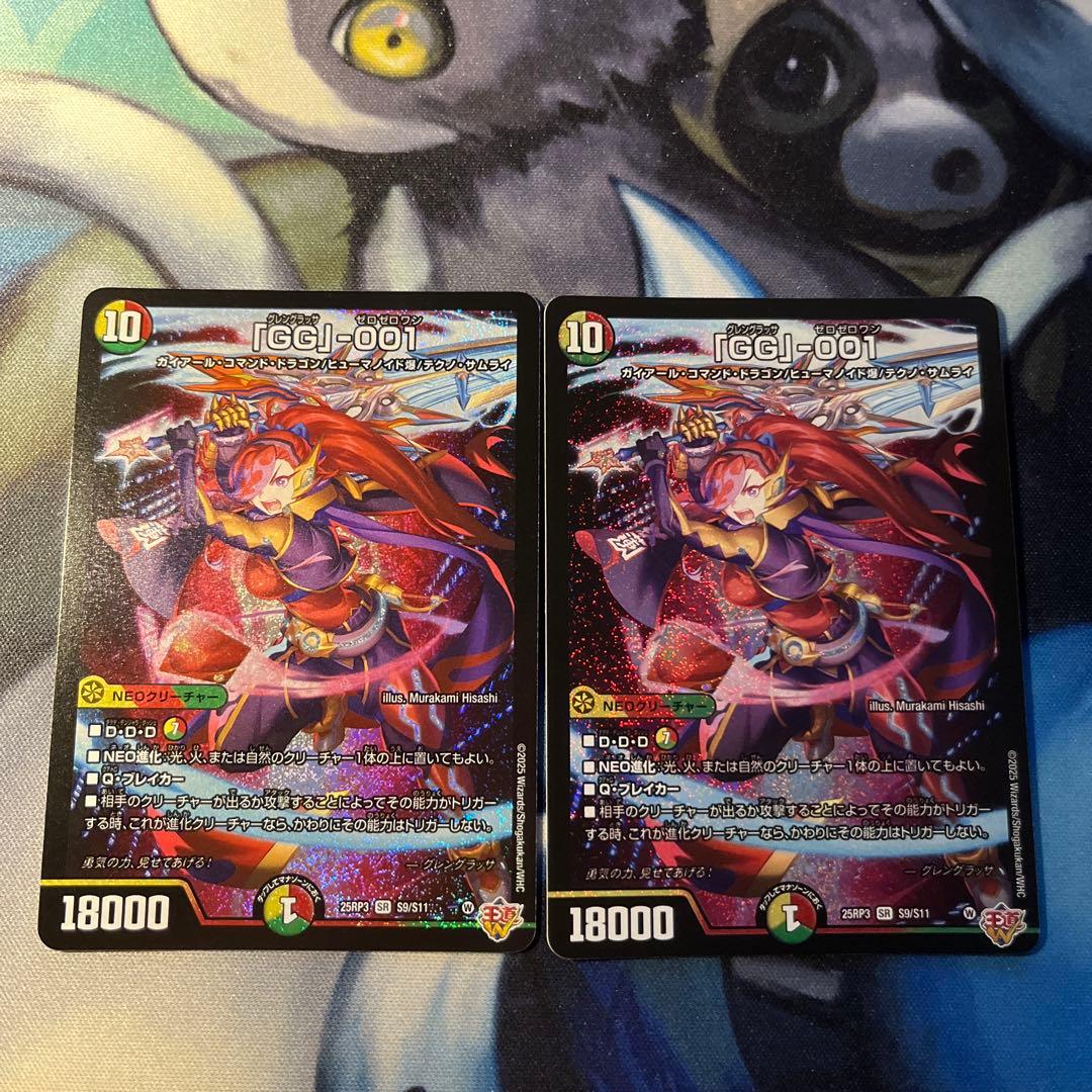 デュエマ 「GG」-001 グレングラッサ ゼロゼロワン 4枚 - メルカリ