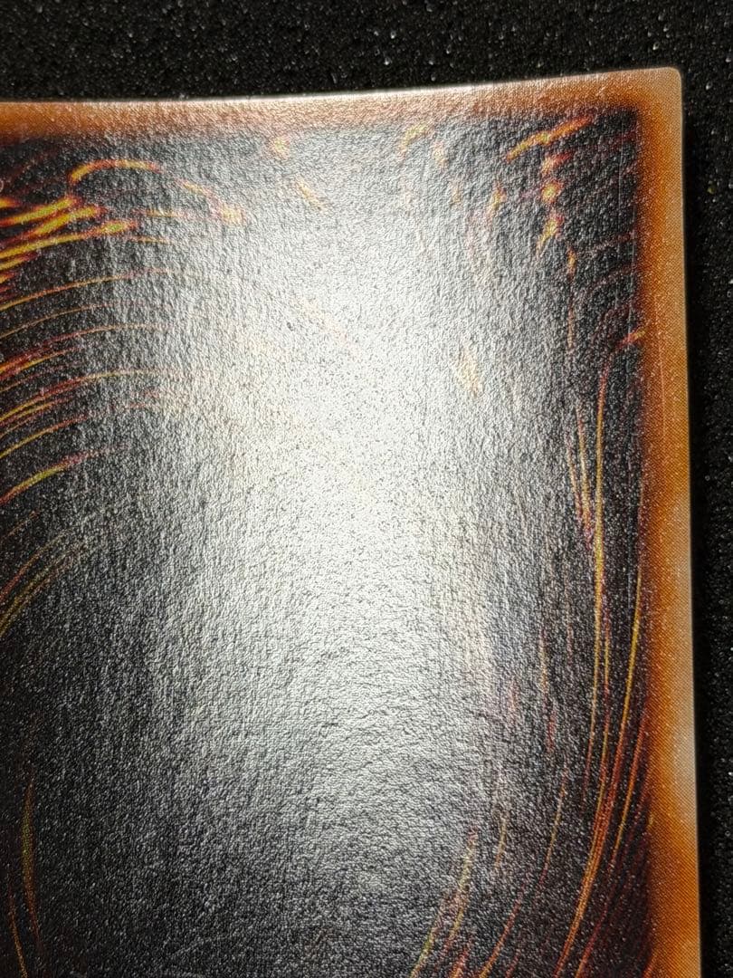 遊戯王　死のデッキ破壊ウイルス　初期　ウルトラ