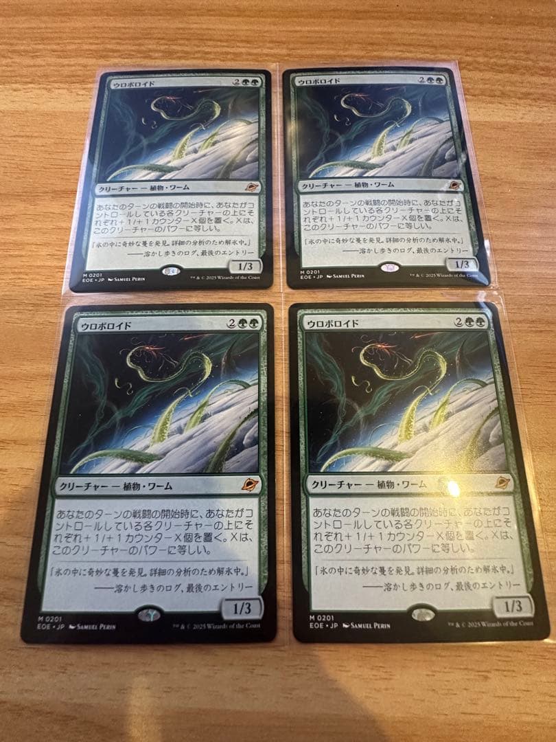 MTG 4枚 アロサウルス飼い MTG アロサウルス飼い 4枚セット MTG 4枚