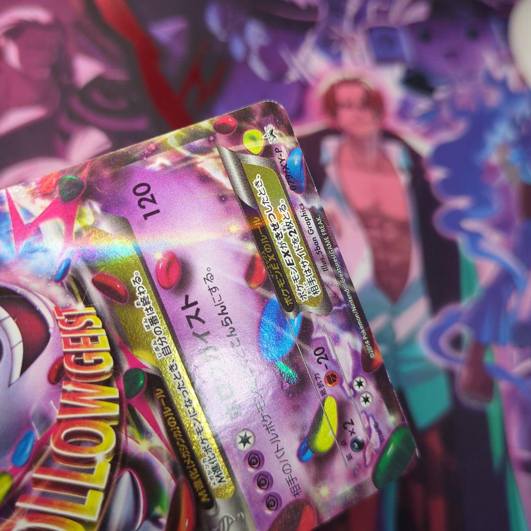 MゲンガーEX プロモ