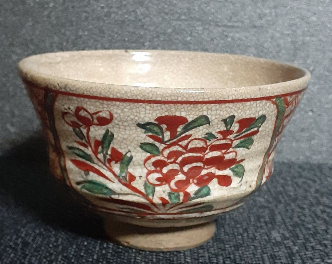 江戸時代 京焼 粟田口焼 名工【青木木米】造 赤絵赤玉 割高台 茶碗