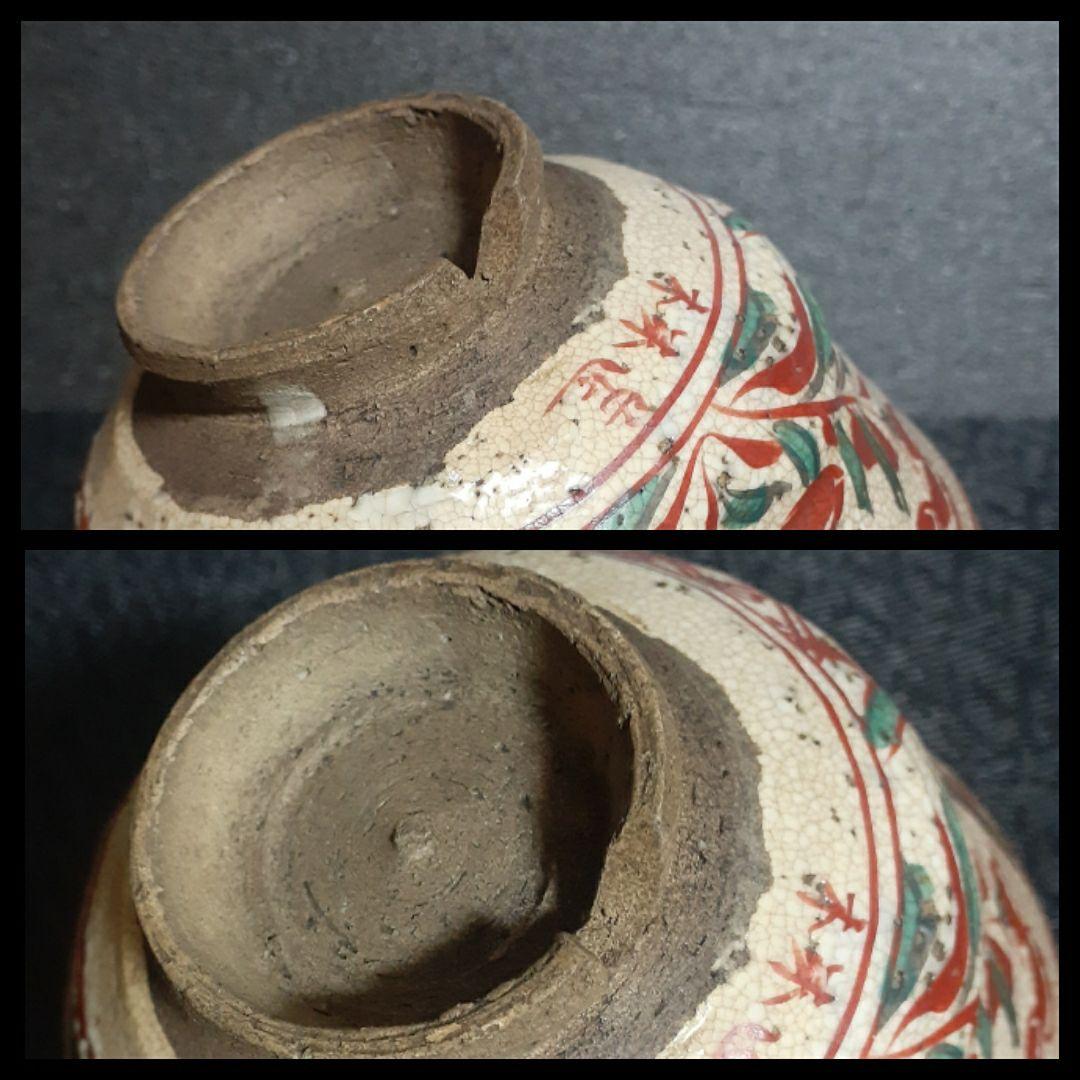 江戸時代京焼粟田口焼名工【青木木米】造赤絵赤玉割高台茶碗伝世の品