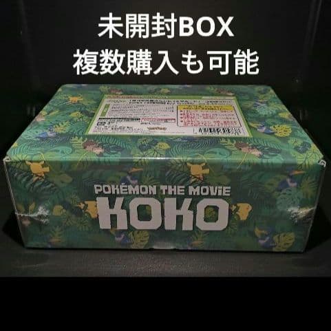 セブンイレブン限定 まるのみされたピカチュウ 未開封 BOX 1個