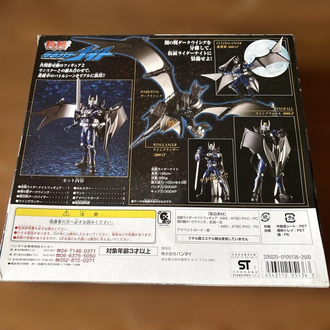 仮面ライダー龍騎 R＆M 10種セット　未開封品