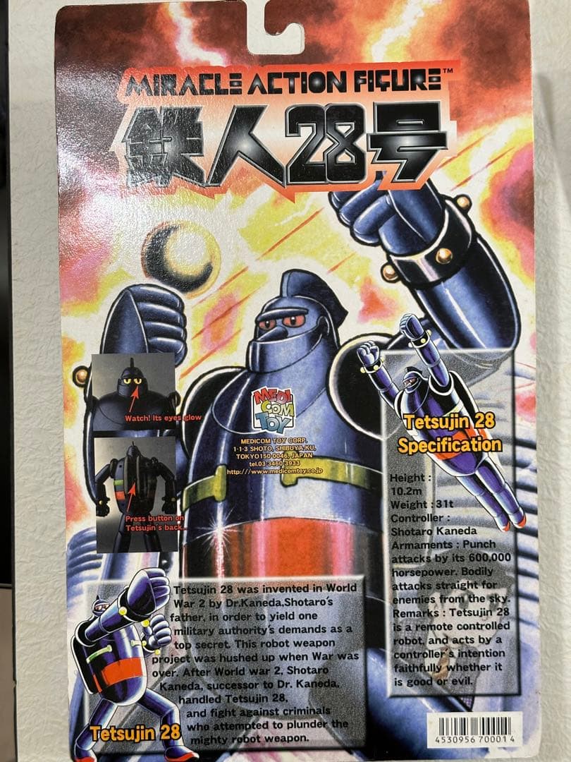 鉄人28号 メディコムトイ】新品(未開封)残り1個 - メルカリ