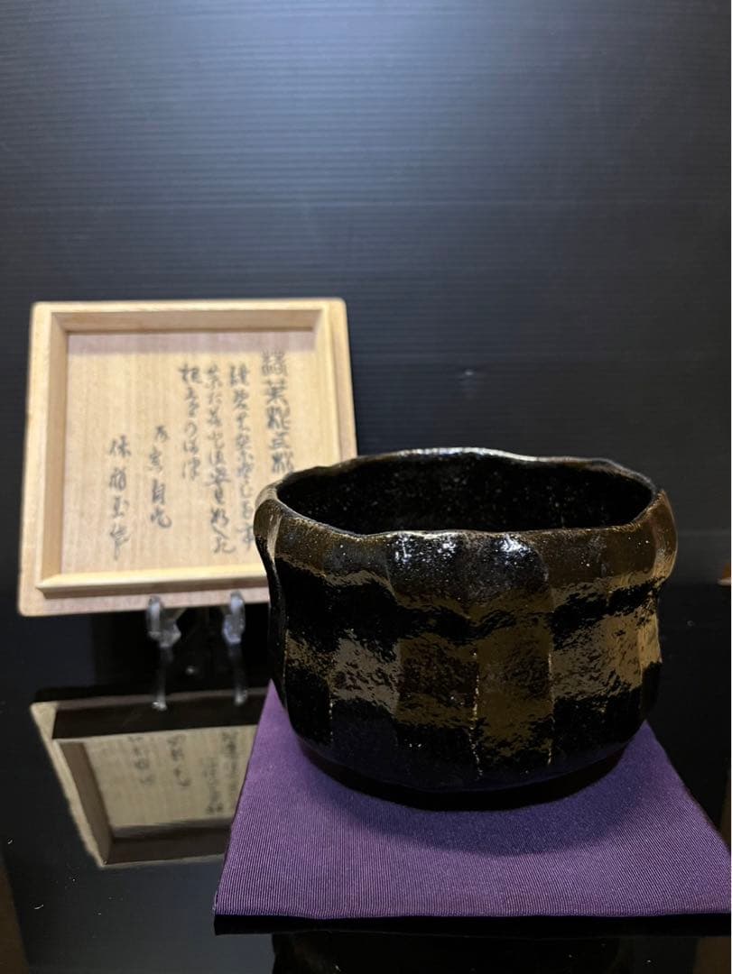 吉倉虚白（休祥庵）手造 黒茶碗 - メルカリ