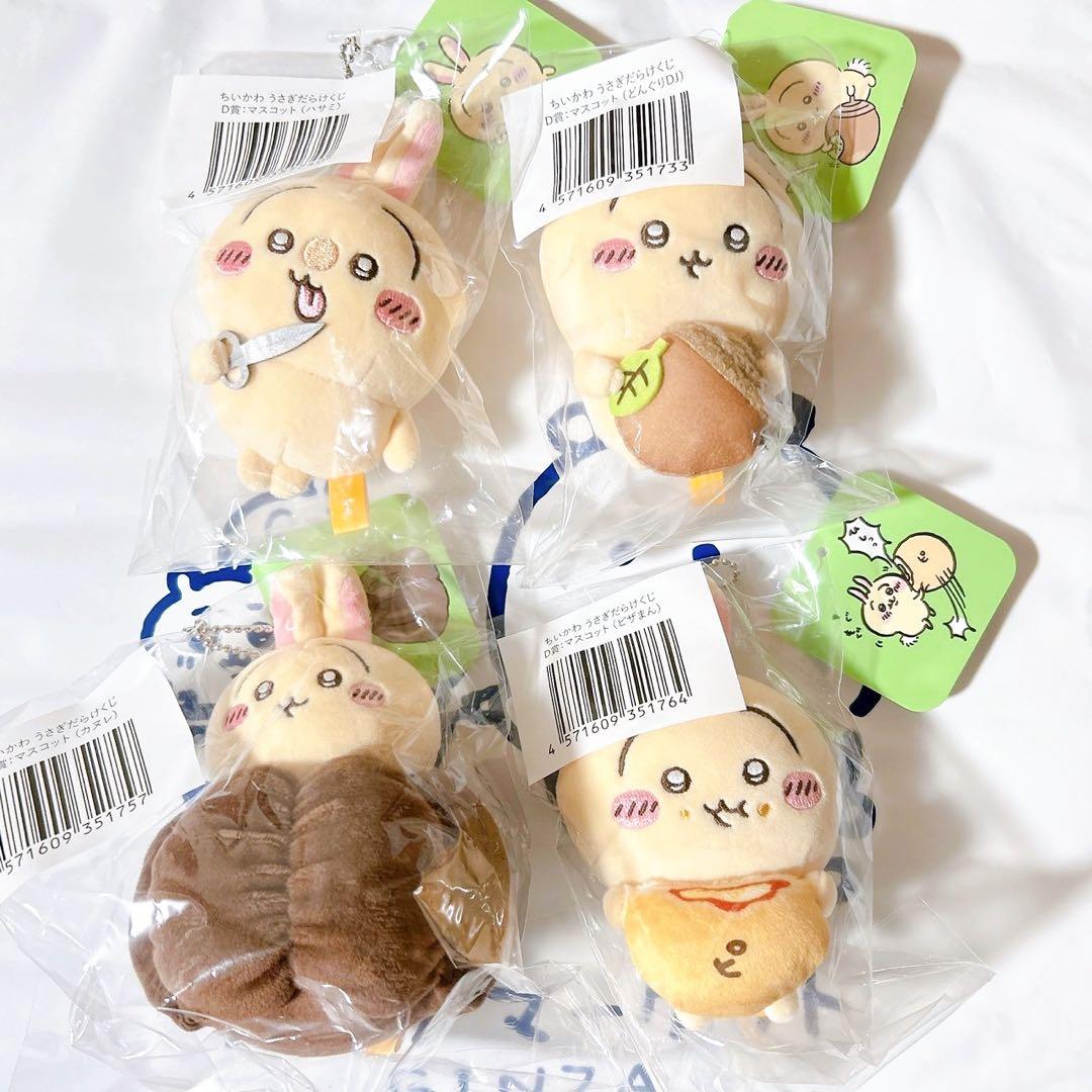 ちいかわ うさぎだらけくじ D賞 コンプ