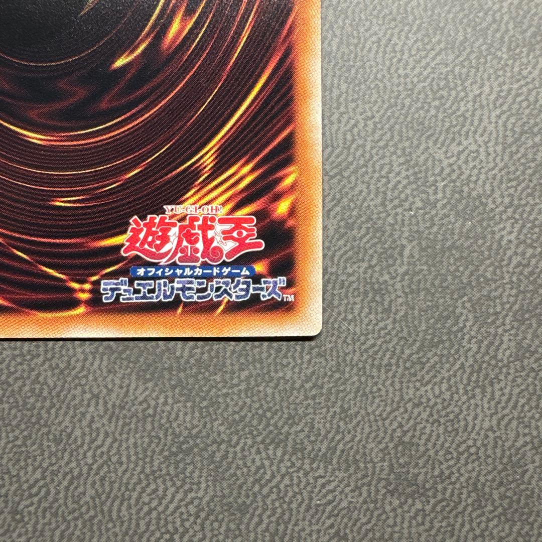 彩*〜様 遊戯王 レッドアイズブラックドラゴン 25th 絵違い クオシク 美品