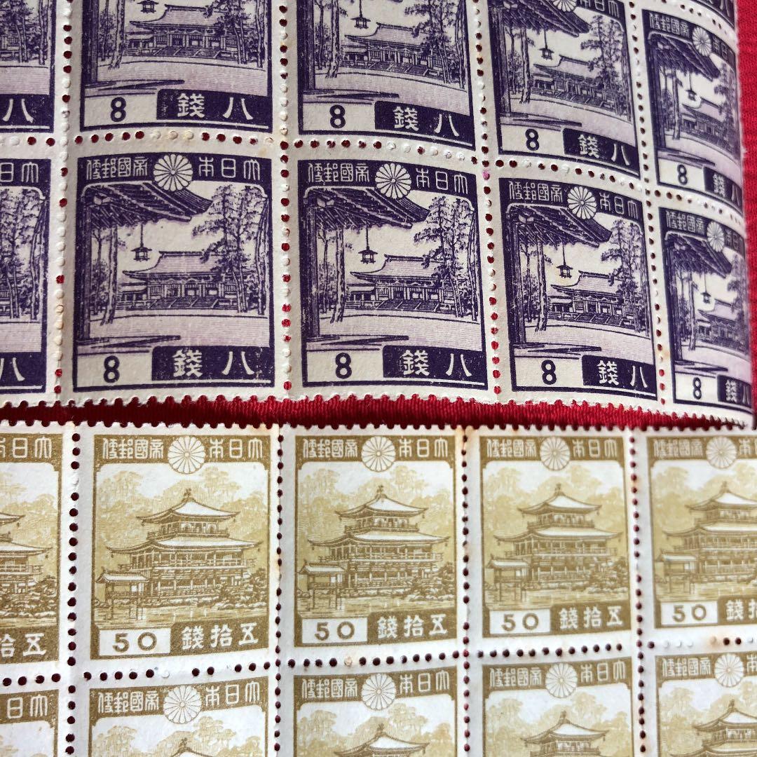 昭和14年発行 明治神宮8銭、金閣寺50銭 各15枚ブロック 裏