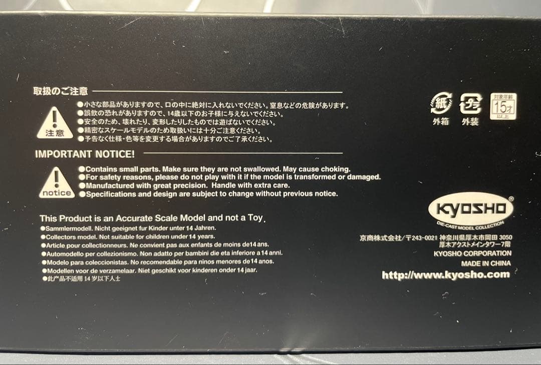 特別仕様 CENTURY SUV ミニカー 黒