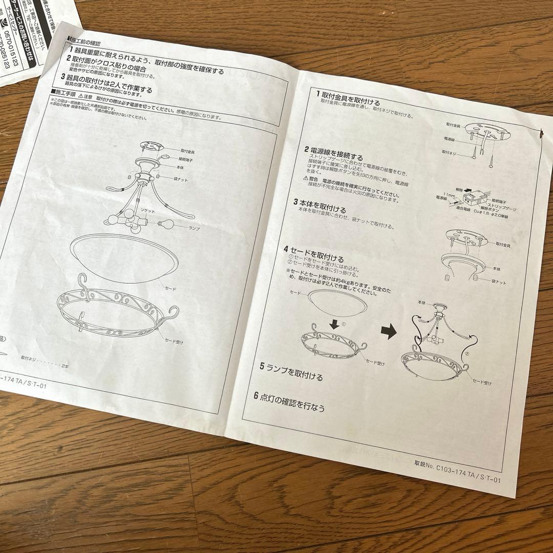 アンティーク KOIZUMI コイズミ照明 白熱灯 シーリングライト
