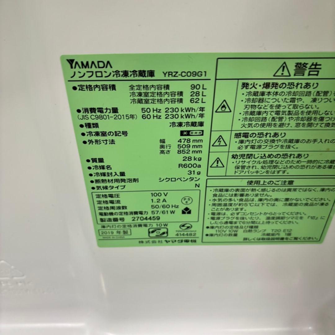 579 冷蔵庫　洗濯機　コンパクトサイズ　セット　小型　一人暮らし　きれい