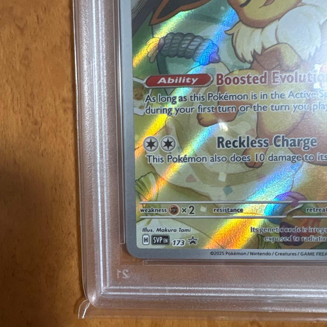 フリマ最安値！PSA10 イーブイ AR プロモ 英語 海外限定