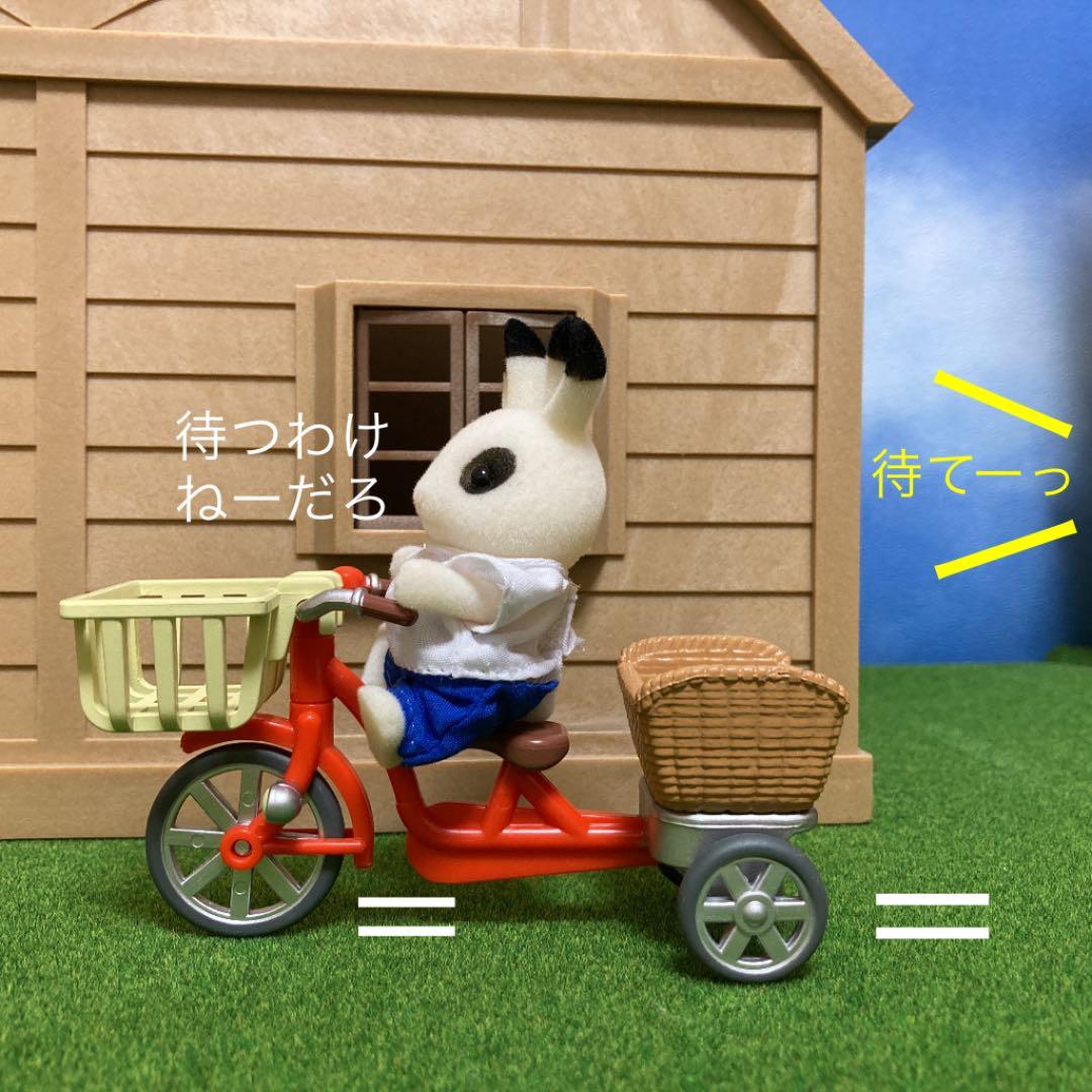 ひとつ前の出品物の確認用 シルバニアファミリー 森のお家 赤い屋根 ドール