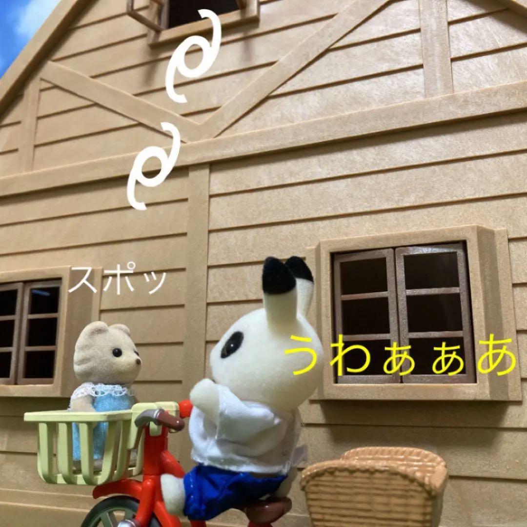 ひとつ前の出品物の確認用 シルバニアファミリー 森のお家 赤い屋根 ドール