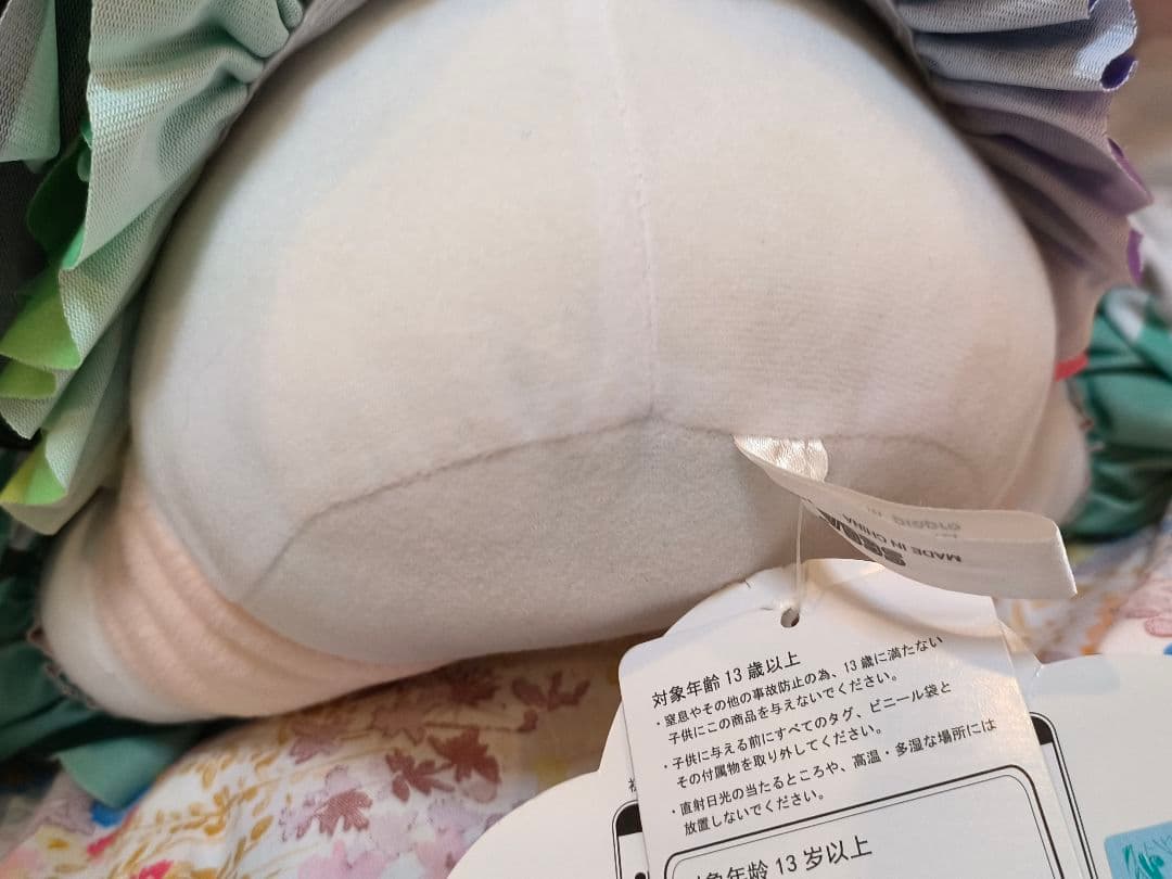 初音ミク マジカルミライ 2021 ふわふわぬいぐるみ(LL）ふわぷち タグ付き