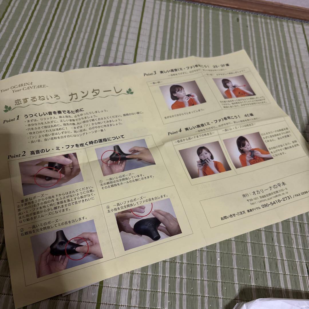 CANTARE 4C 3F オカリナ 黒 ケース付き　カンターレ 楽器　笛