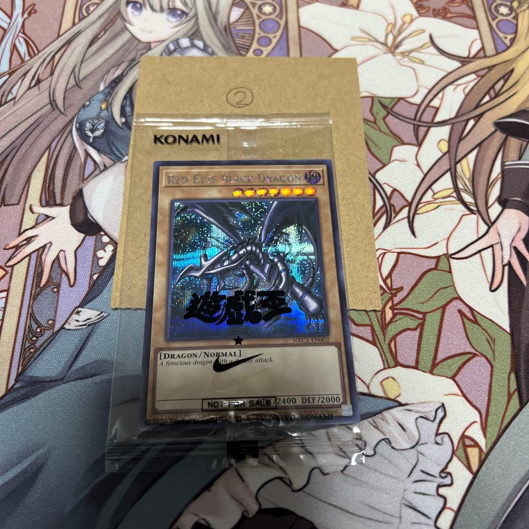 レッドアイズ・ブラック・ドラゴン NIKEコラボ ②