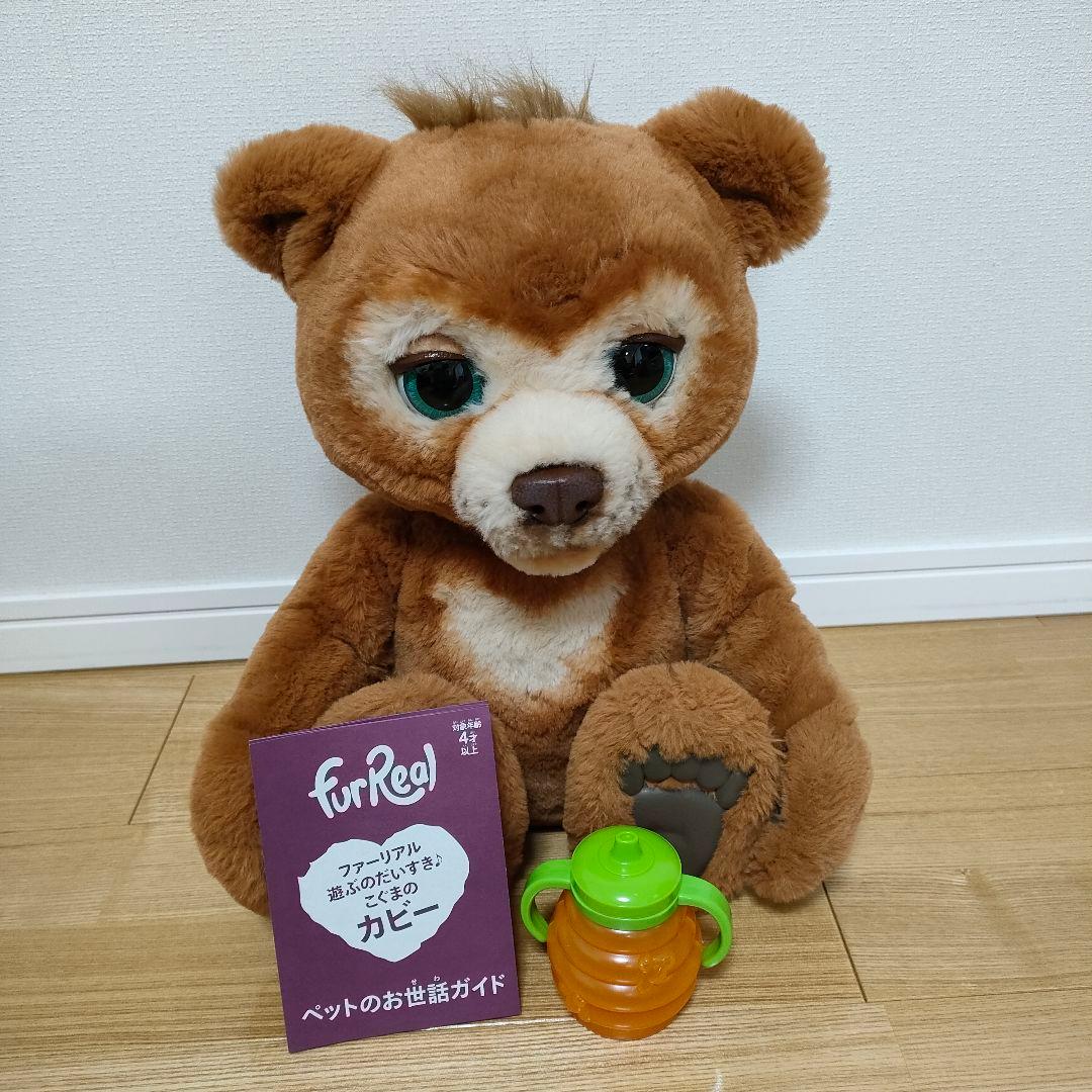 ファーリアル こぐまのカビー