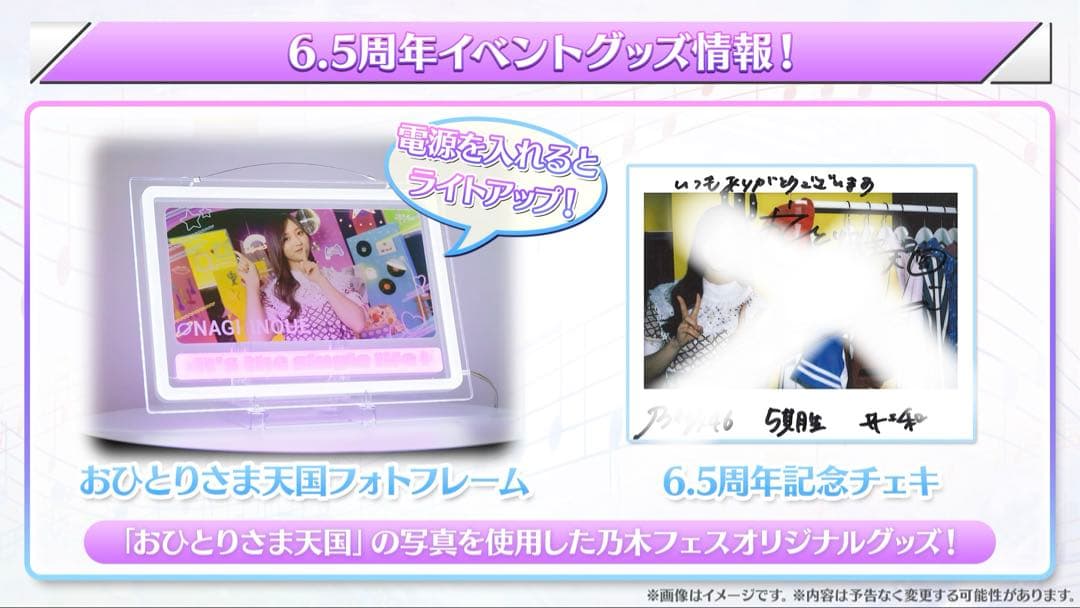 な*な様 乃木フェス　乃木坂46 筒井あやめ　直筆サイン入りフォトフレーム　証明