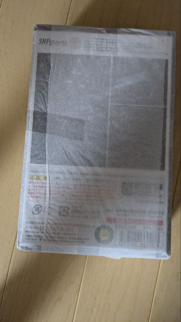 真骨彫　フィギュアーツ　ウルトラマンティガ　再販版