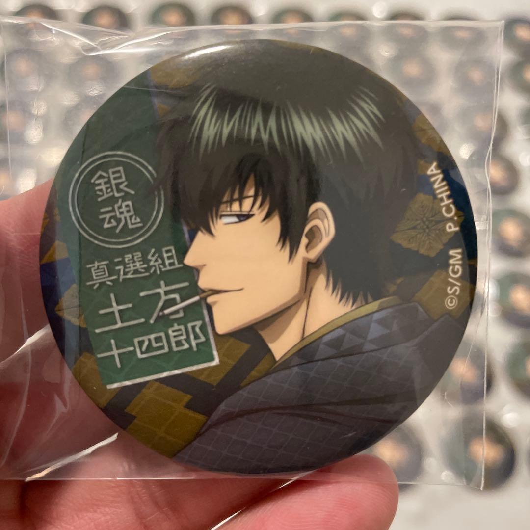 銀魂！真選組 土方十四郎80個缶バッジ