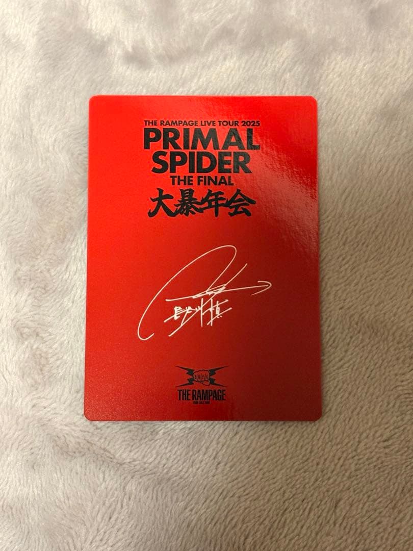 THE RAMPAGE 長谷川慎 デジタル抽選 B賞 トレカ 大暴年会