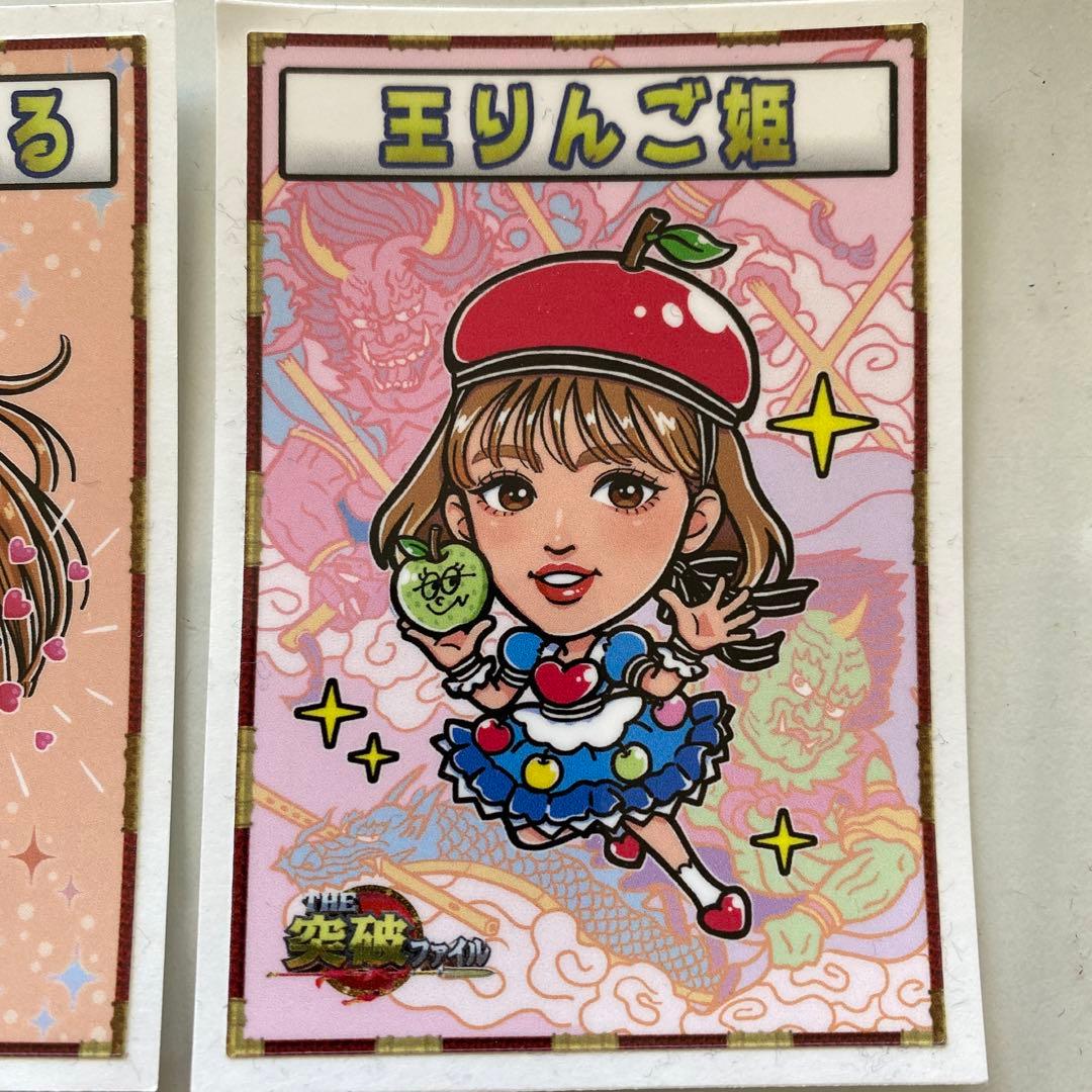 THE突破ファイル 非売品 シール - メルカリ