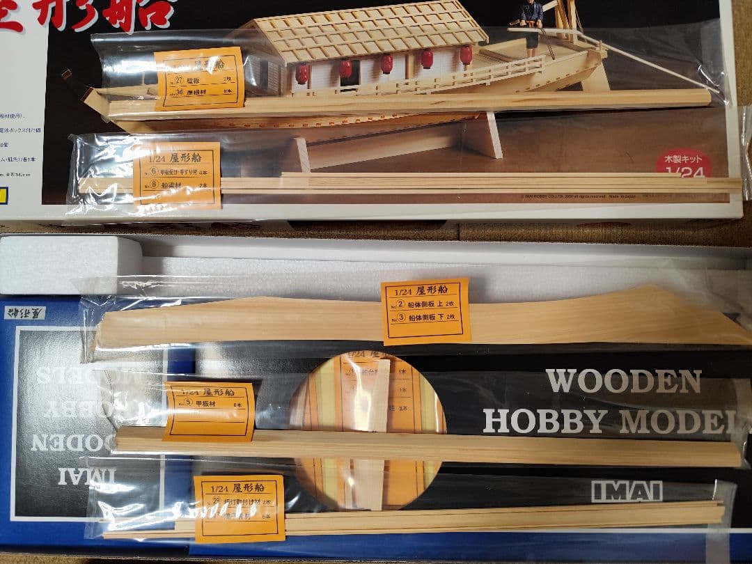 イマイ 木製 模型 屋形船 昔の模型 イマイ 木製 模型 屋形船 昔の模型 イマイ 和船 屋形船 模型 木製