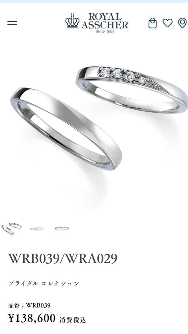 ロイヤルアッシャー　リング