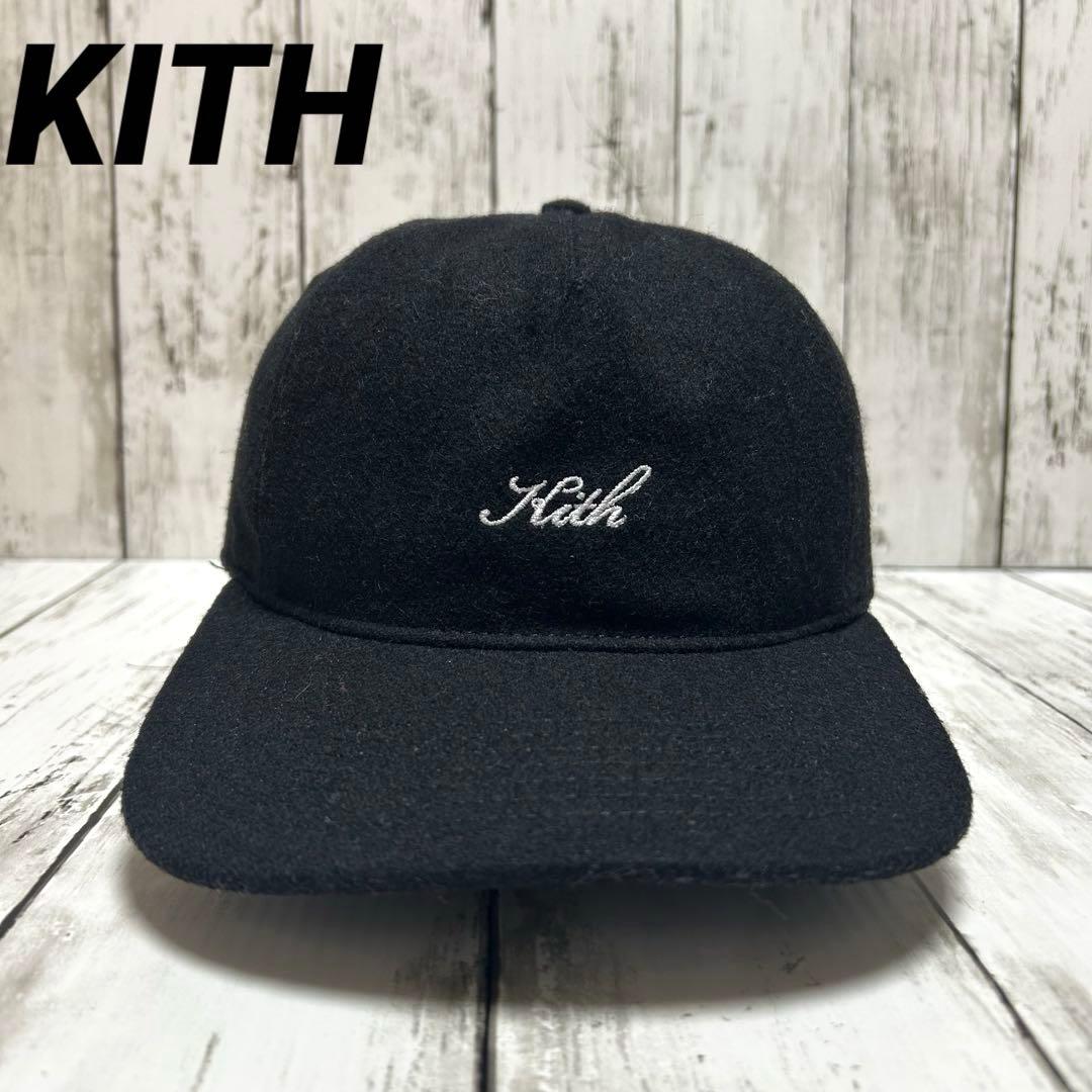 KITH キス ウールキャップ ブラック ストリート