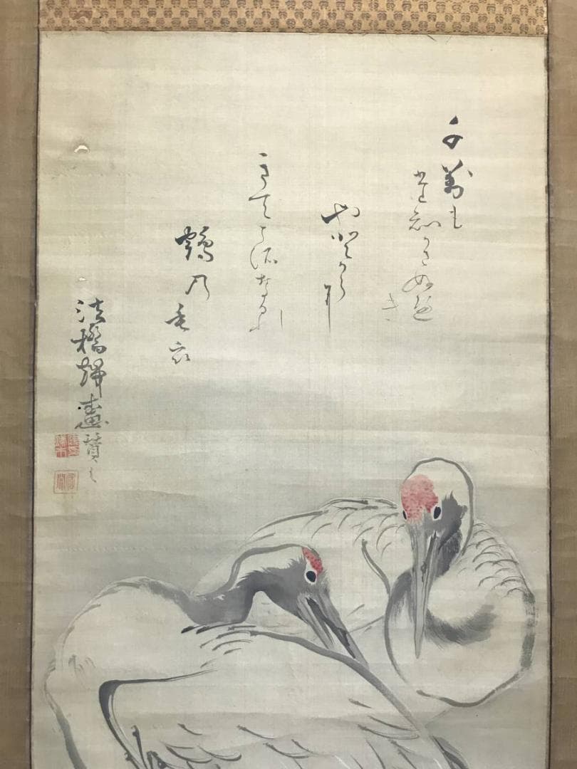 谷文晁/双鶴画賛/鶴図/ツル図/掛軸/名家伝来/AC-760 - メルカリ
