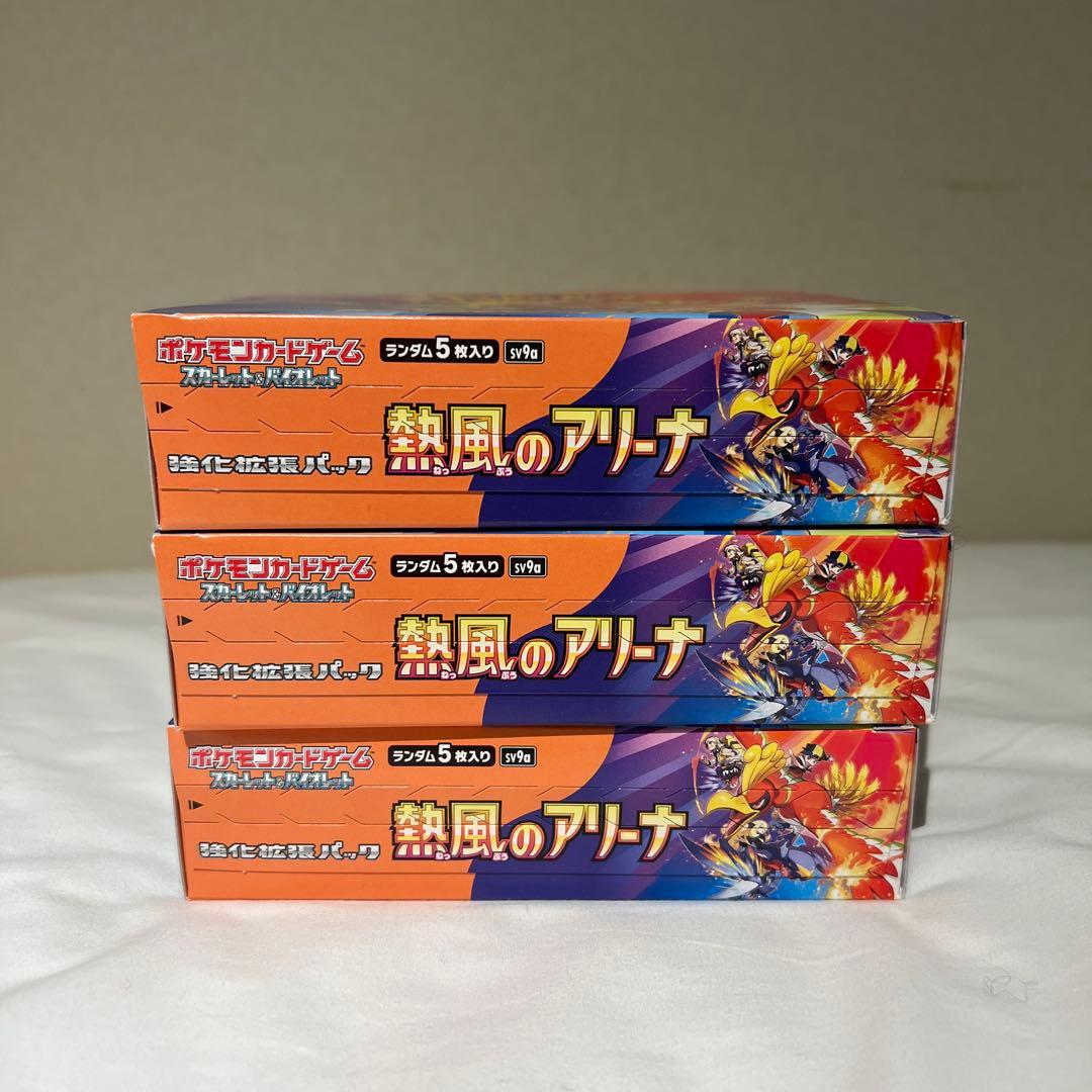 熱風のアリーナ box シュリンク無し ペリあり 3ボックス - メルカリ
