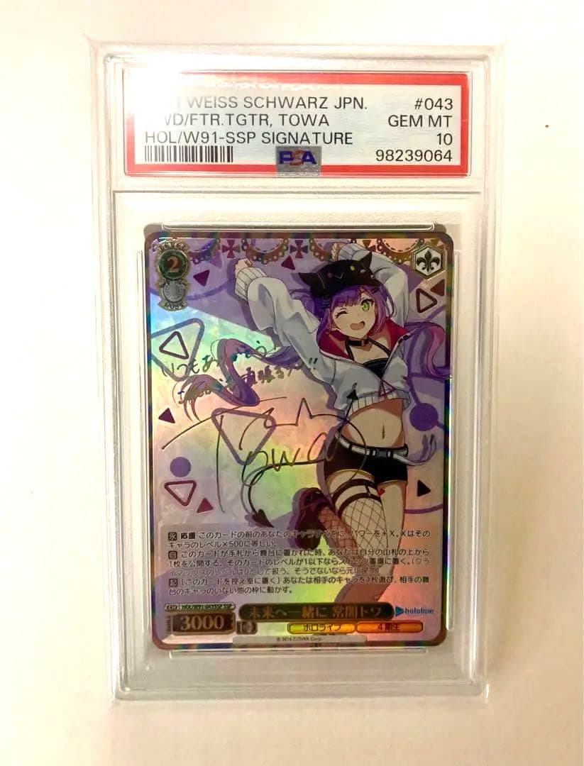 ヴァイスシュヴァルツホロライブプロダクション未来へ一緒に常闇トワSSP